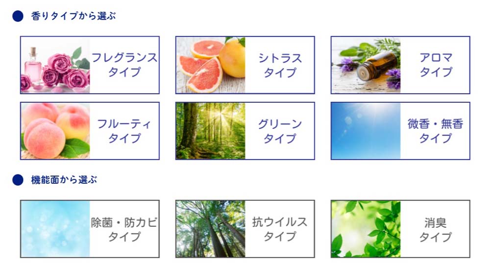 ラインナップ